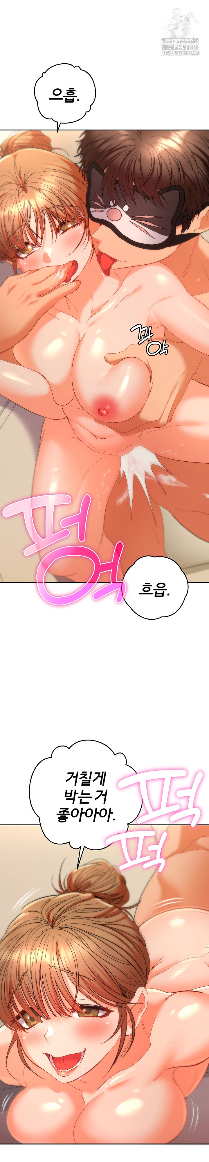 Everyone’s Man Raw Chapter 16 image 8