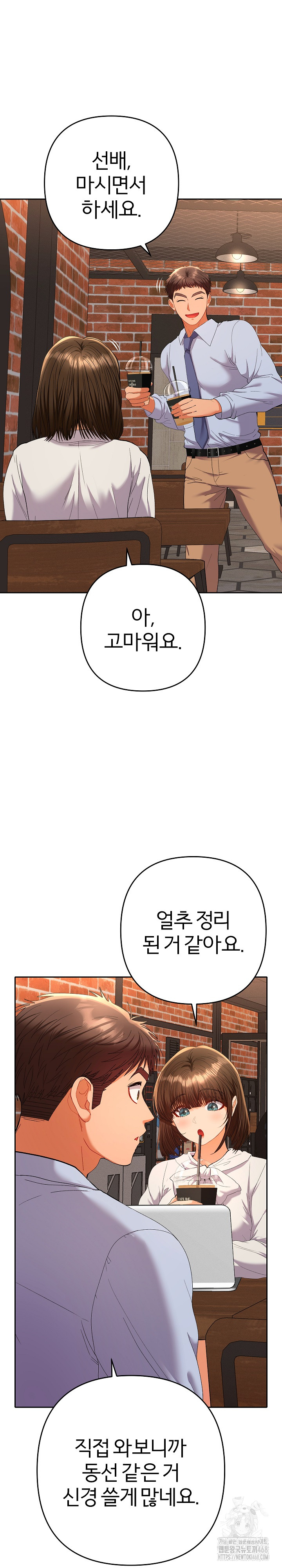 Everyone’s Man Raw Chapter 17 image 9