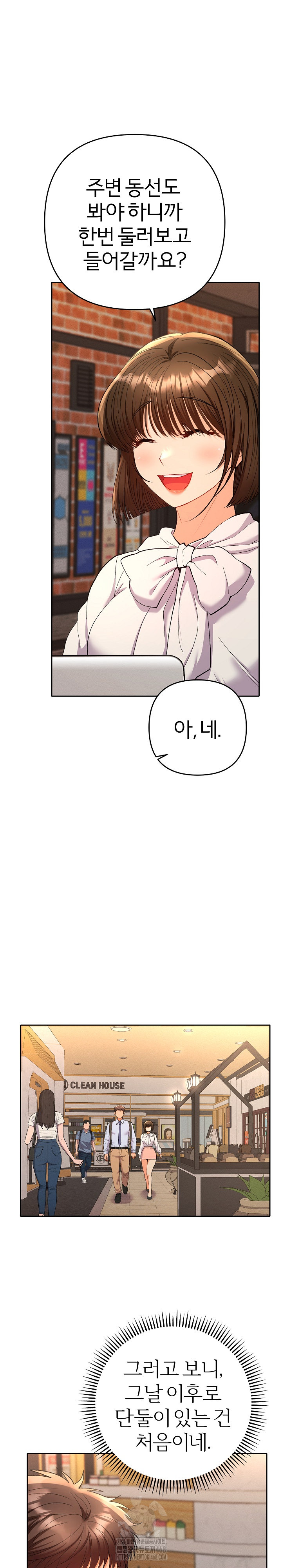 Everyone’s Man Raw Chapter 17 image 10