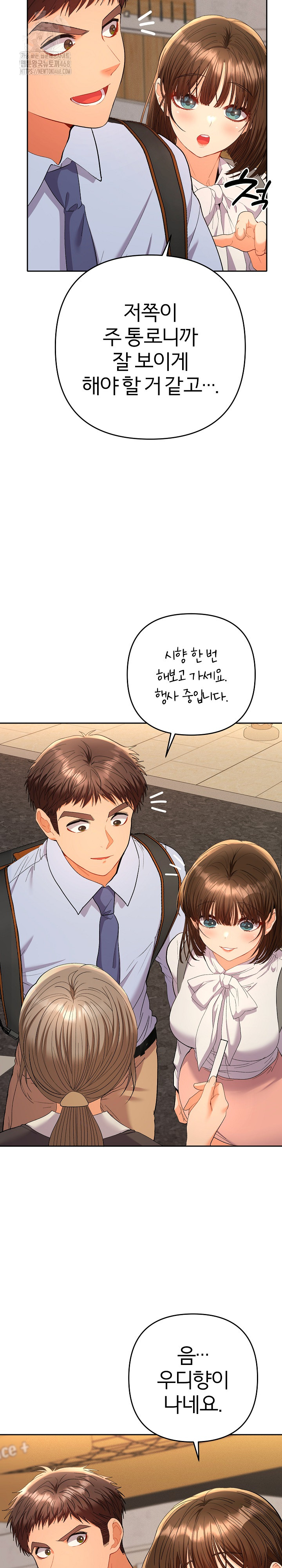 Everyone’s Man Raw Chapter 17 image 11