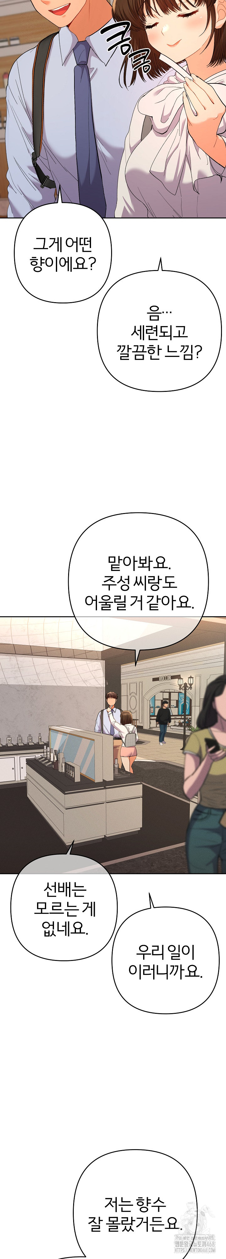 Everyone’s Man Raw Chapter 17 image 12