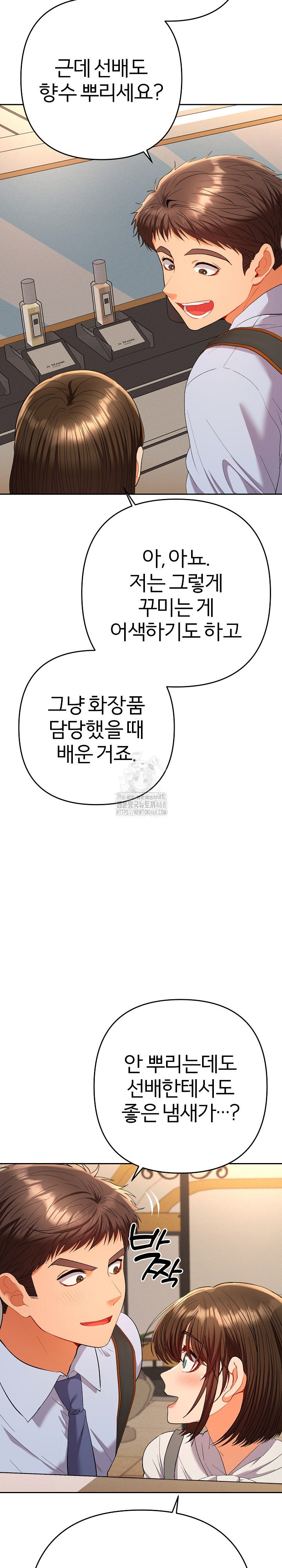 Everyone’s Man Raw Chapter 17 image 13