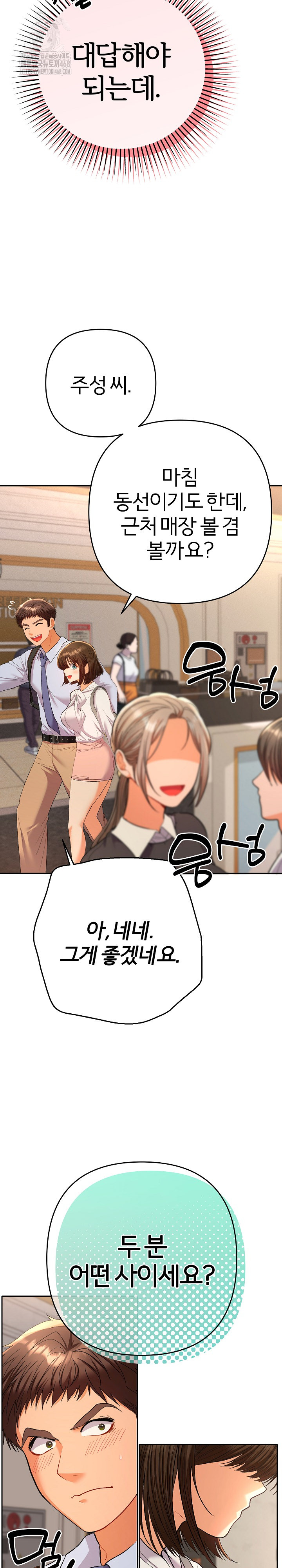 Everyone’s Man Raw Chapter 17 image 15