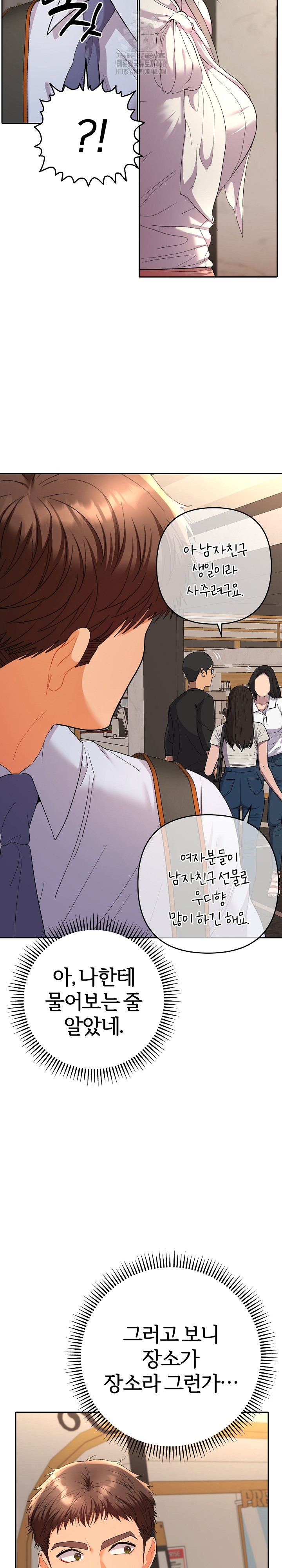 Everyone’s Man Raw Chapter 17 image 16