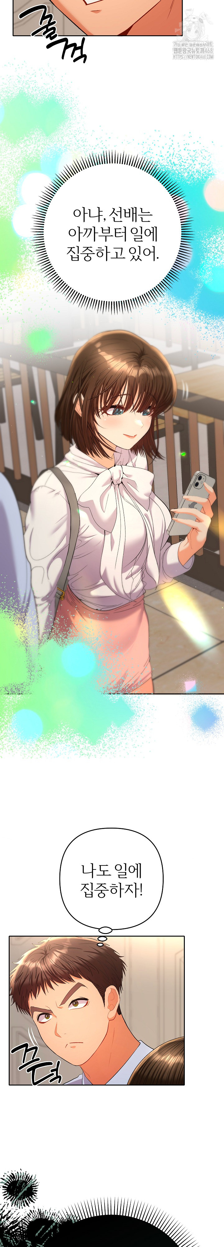 Everyone’s Man Raw Chapter 17 image 18