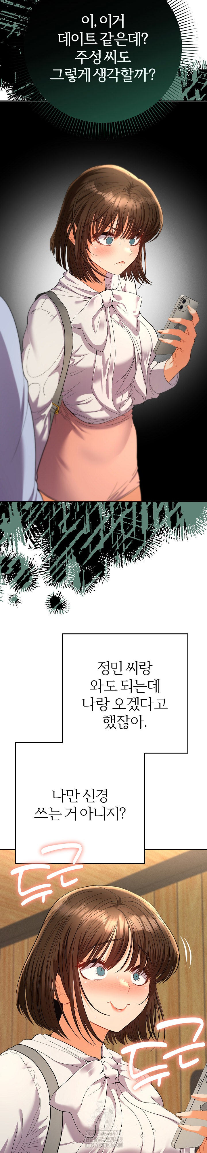 Everyone’s Man Raw Chapter 17 image 19