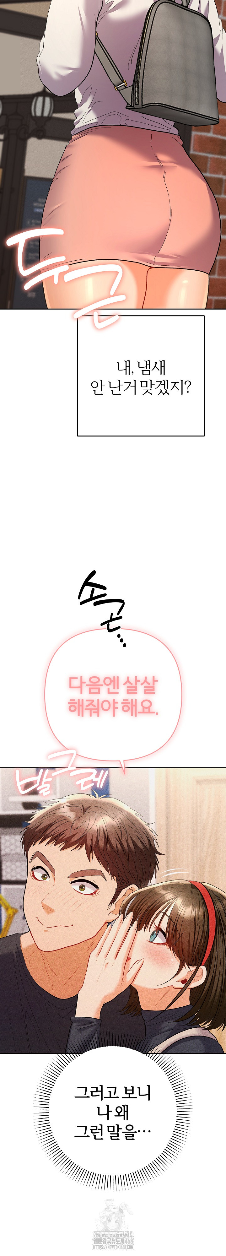 Everyone’s Man Raw Chapter 17 image 25
