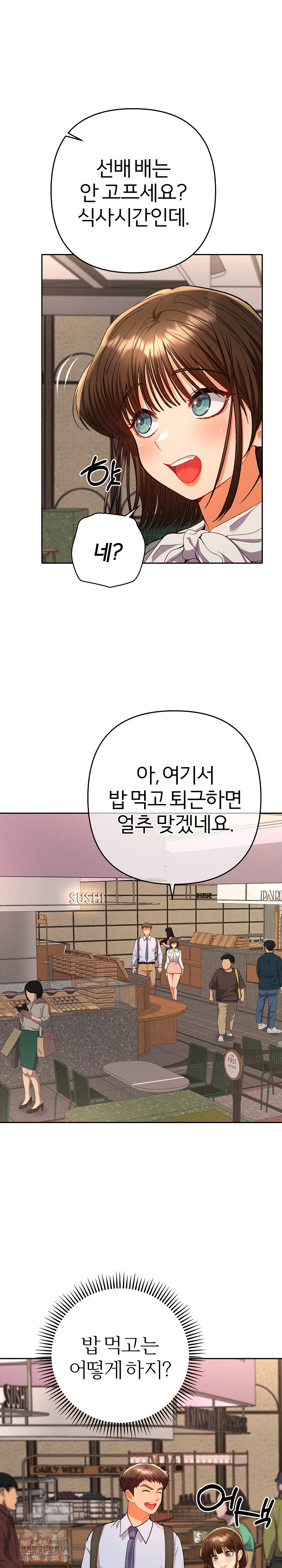 Everyone’s Man Raw Chapter 17 image 27