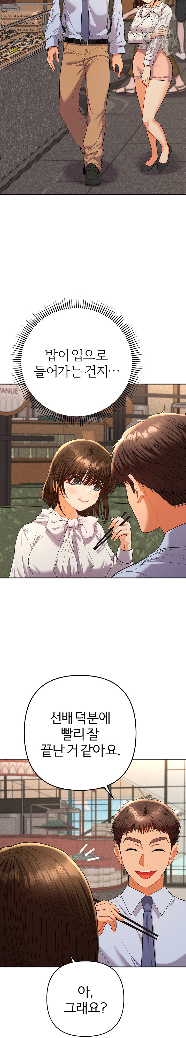 Everyone’s Man Raw Chapter 17 image 28