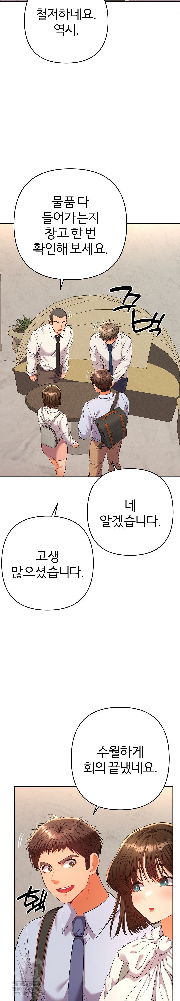 Everyone’s Man Raw Chapter 17 image 2