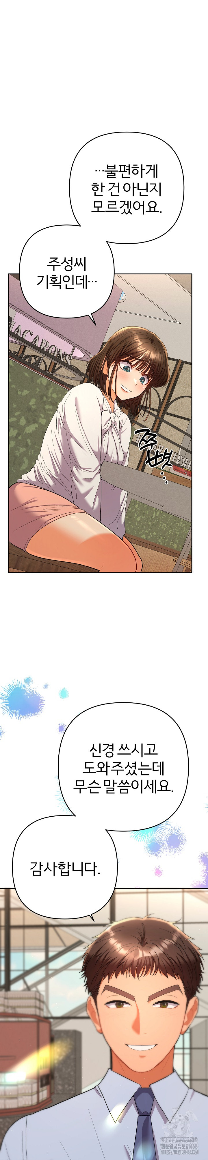 Everyone’s Man Raw Chapter 17 image 29