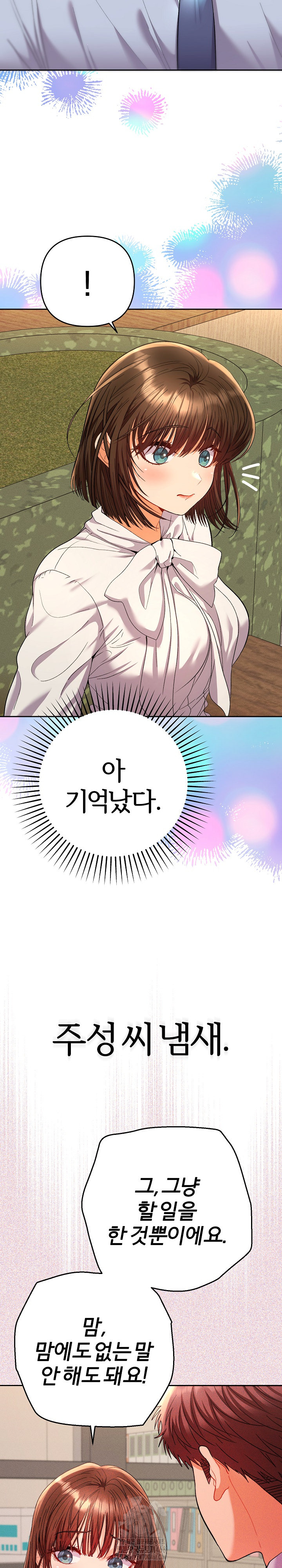 Everyone’s Man Raw Chapter 17 image 30