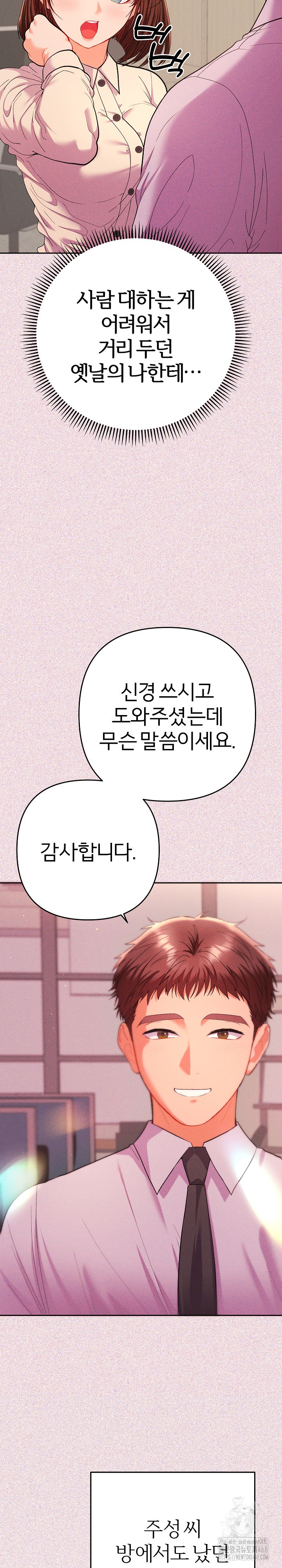 Everyone’s Man Raw Chapter 17 image 31
