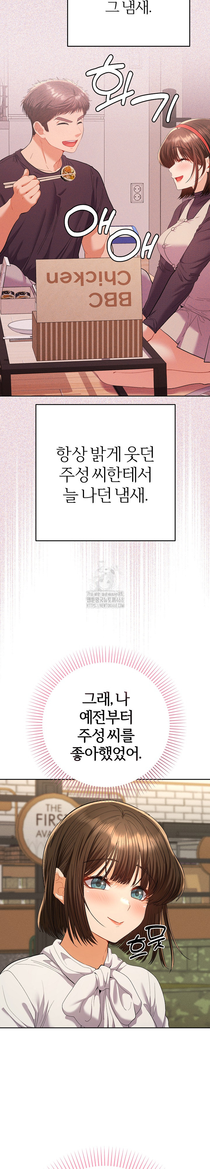Everyone’s Man Raw Chapter 17 image 32