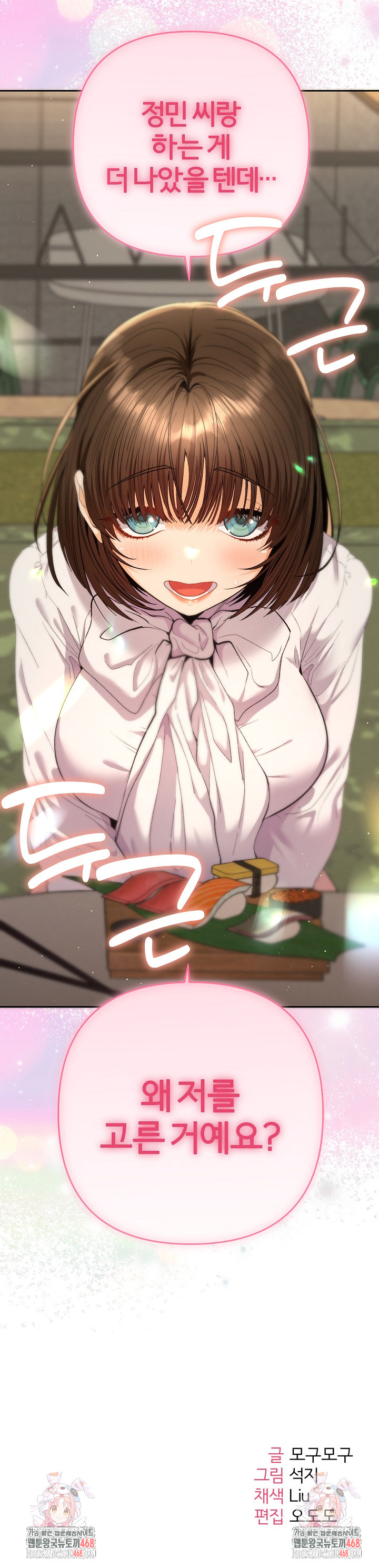 Everyone’s Man Raw Chapter 17 image 34