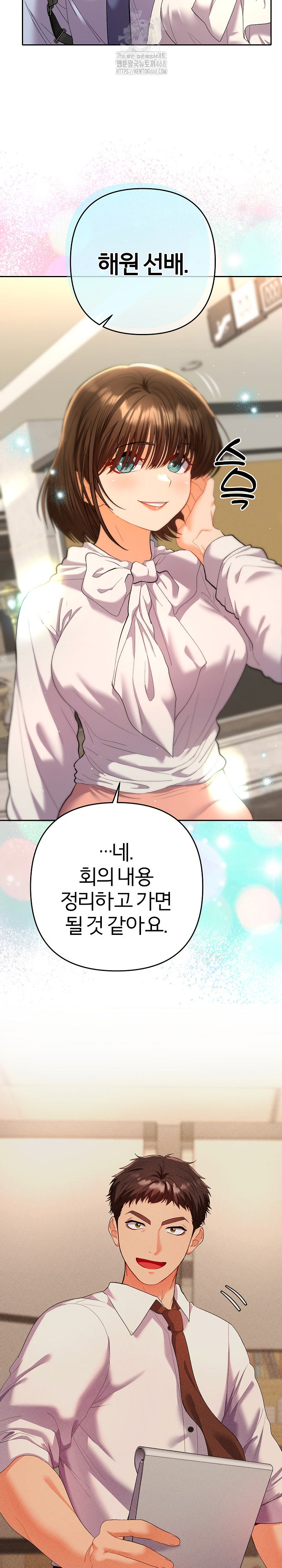 Everyone’s Man Raw Chapter 17 image 3