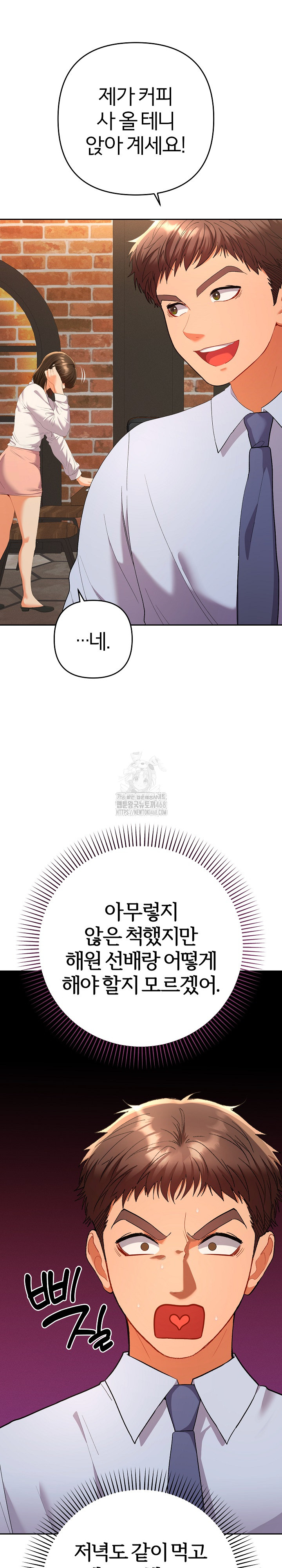 Everyone’s Man Raw Chapter 17 image 5