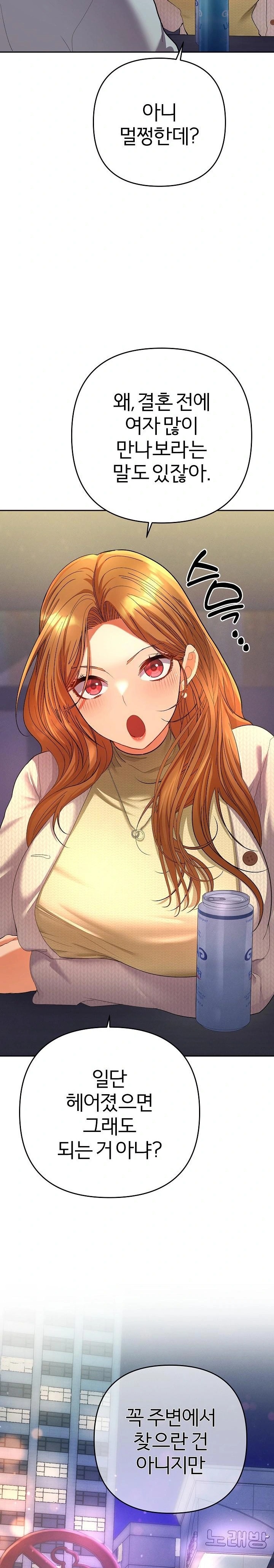 Everyone’s Man Raw Chapter 2 image 10