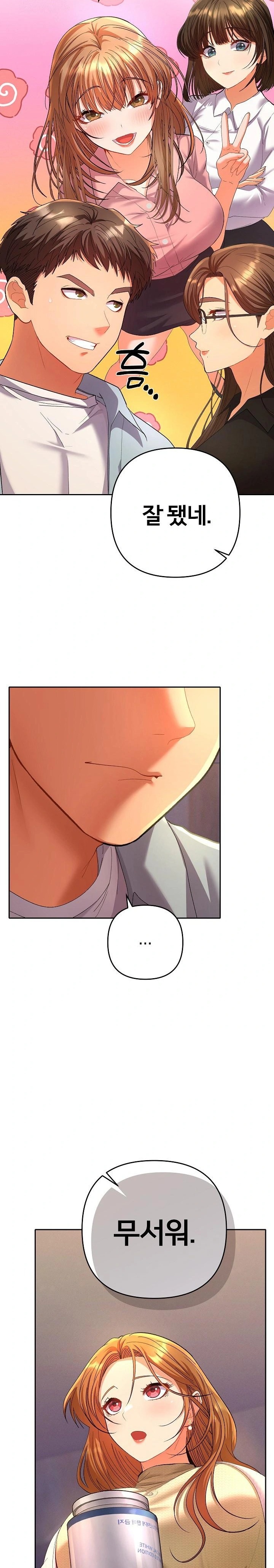 Everyone’s Man Raw Chapter 2 image 12
