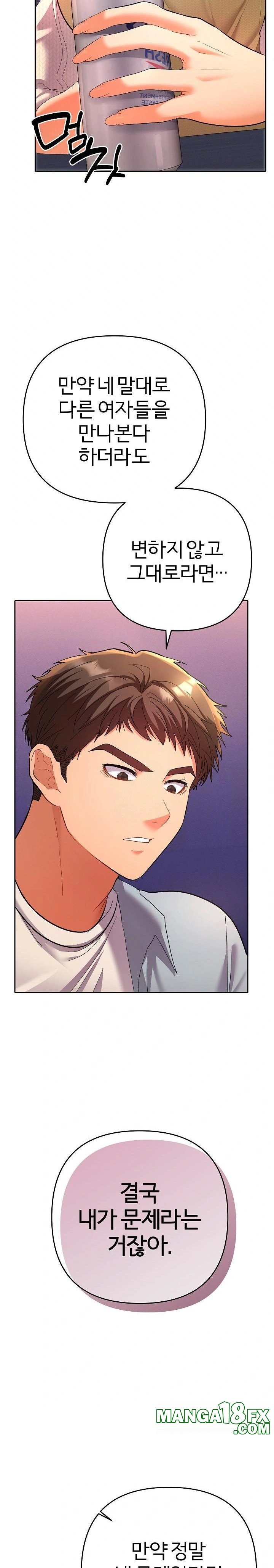 Everyone’s Man Raw Chapter 2 image 13