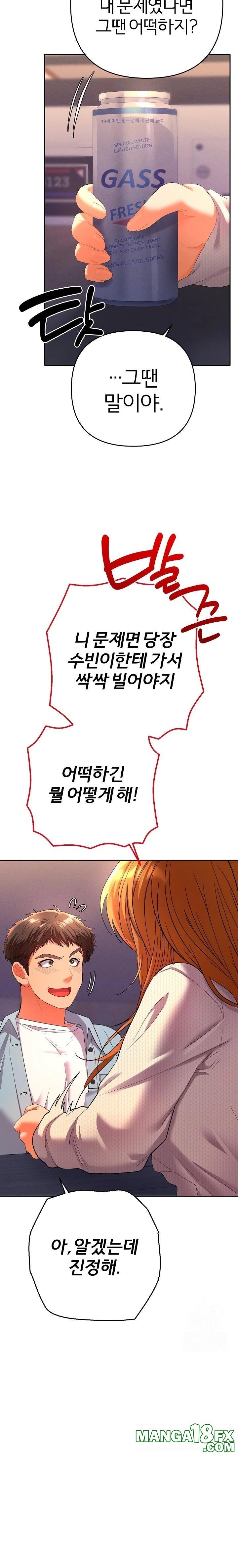 Everyone’s Man Raw Chapter 2 image 14