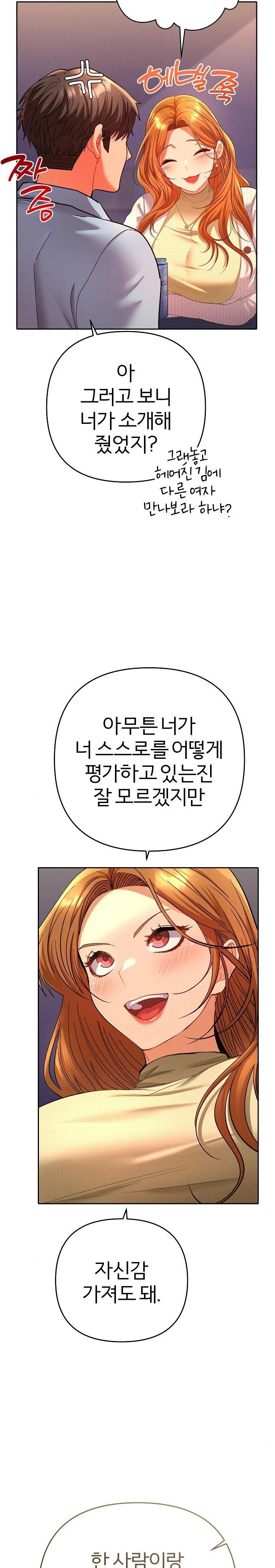 Everyone’s Man Raw Chapter 2 image 17