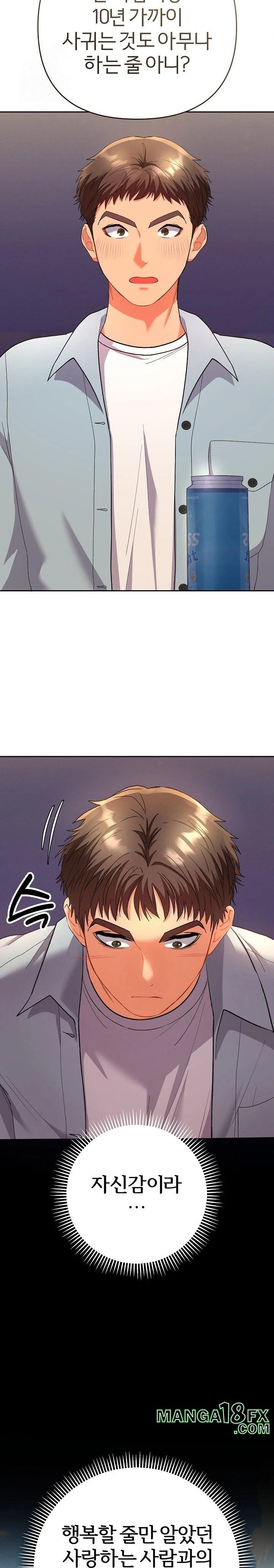 Everyone’s Man Raw Chapter 2 image 18