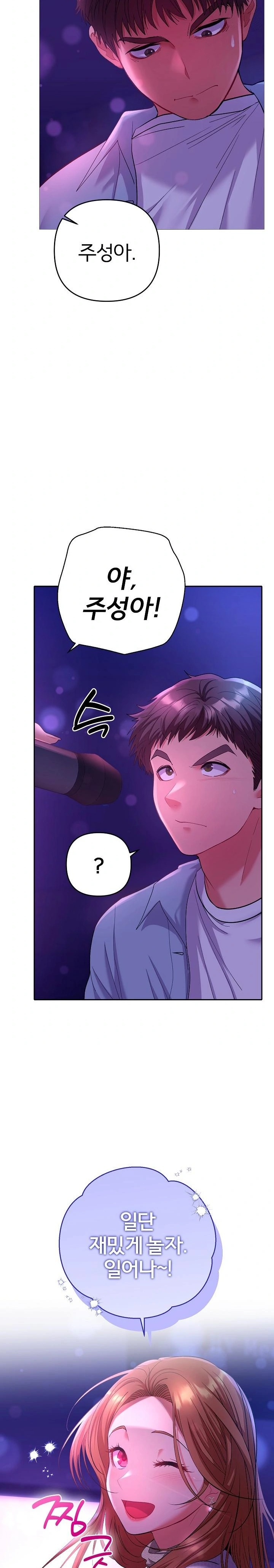Everyone’s Man Raw Chapter 2 image 1