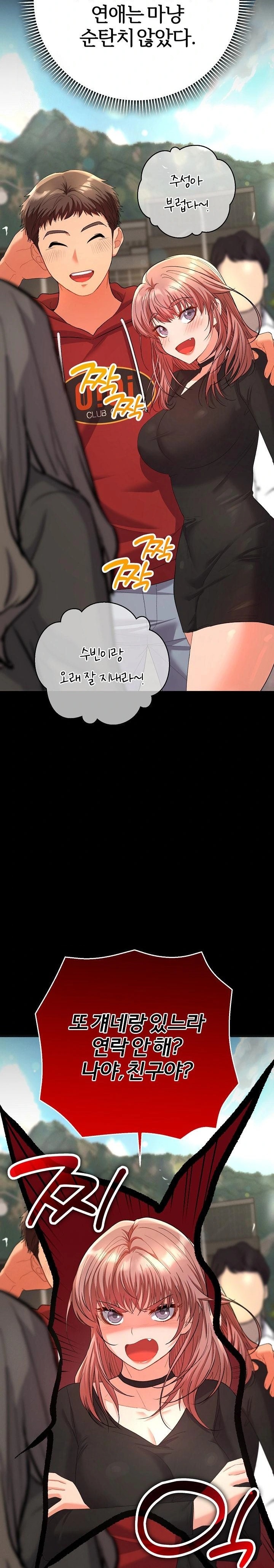 Everyone’s Man Raw Chapter 2 image 19