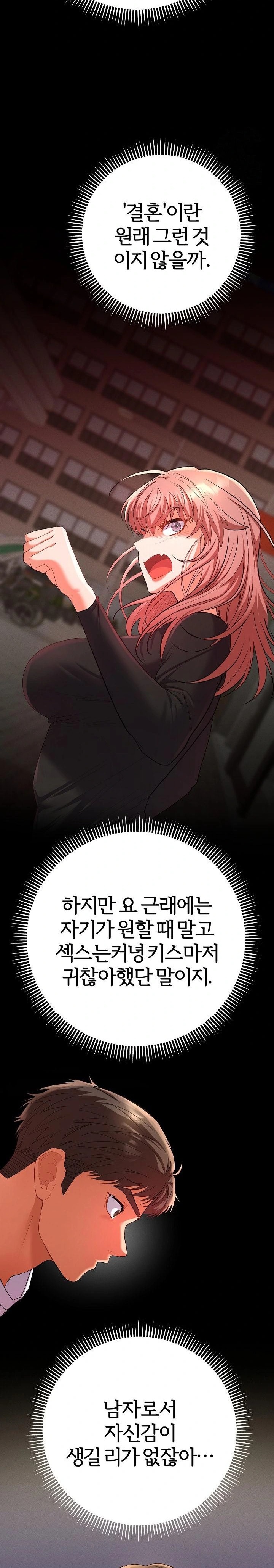 Everyone’s Man Raw Chapter 2 image 21