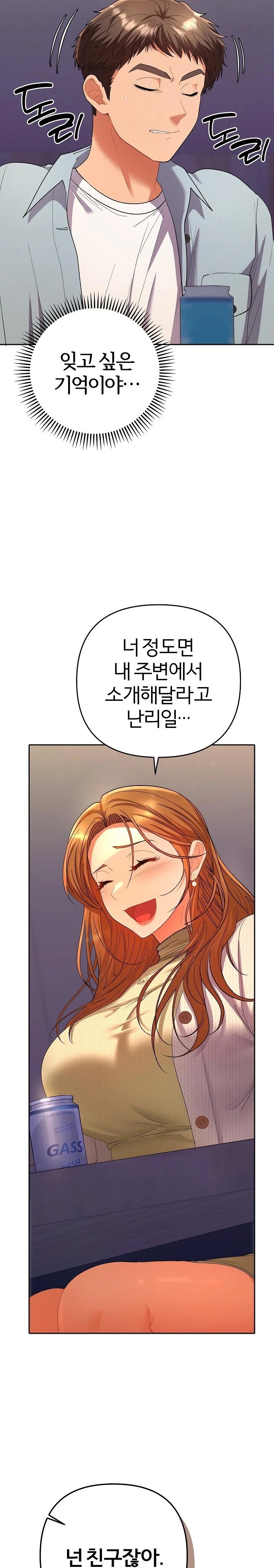 Everyone’s Man Raw Chapter 2 image 22
