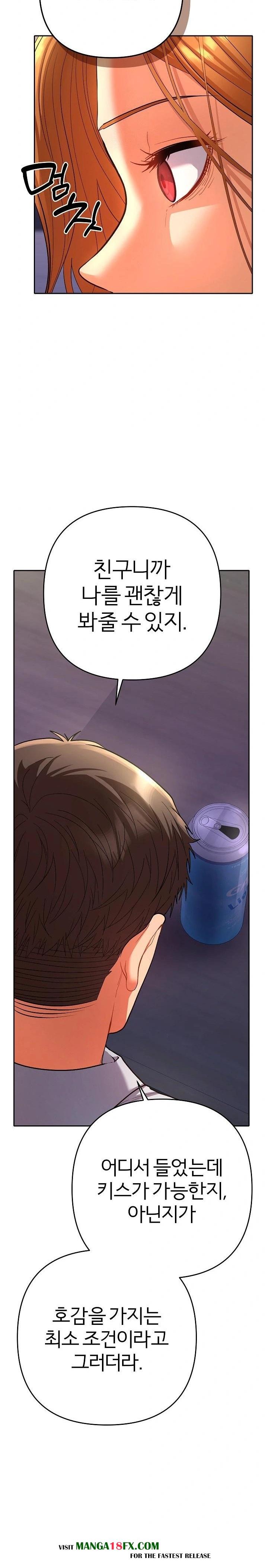 Everyone’s Man Raw Chapter 2 image 23