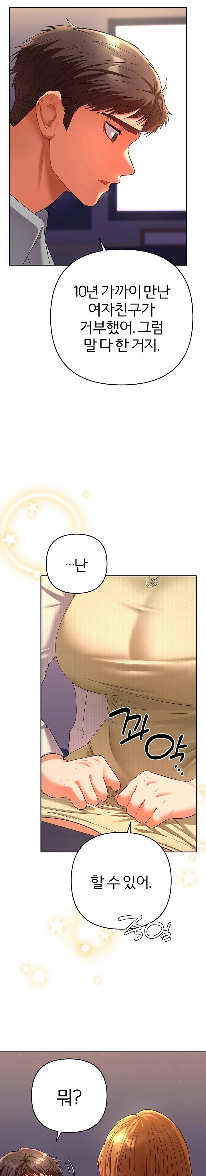 Everyone’s Man Raw Chapter 2 image 24