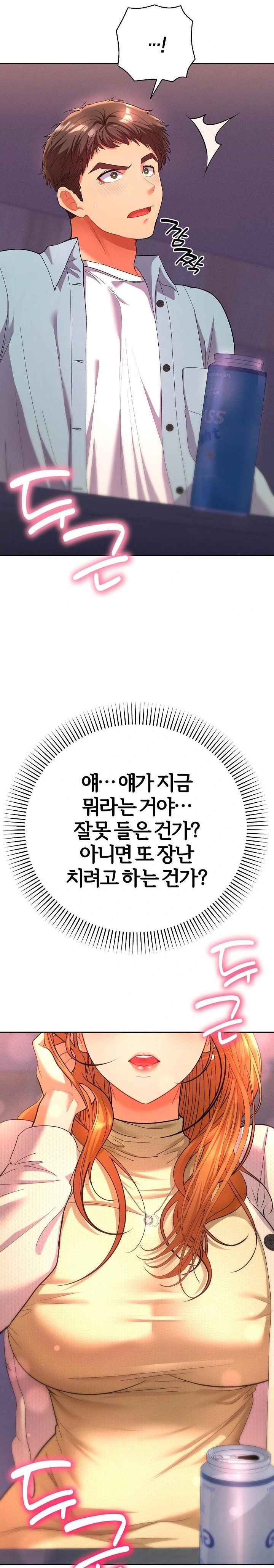 Everyone’s Man Raw Chapter 2 image 26