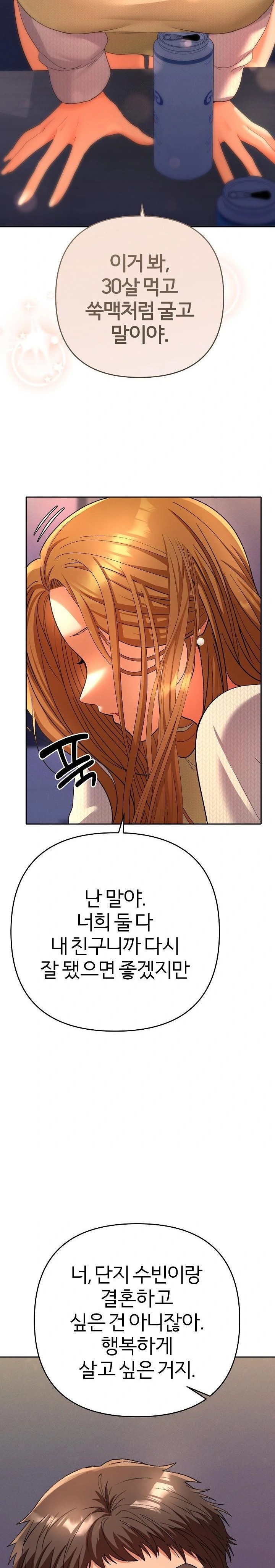 Everyone’s Man Raw Chapter 2 image 29
