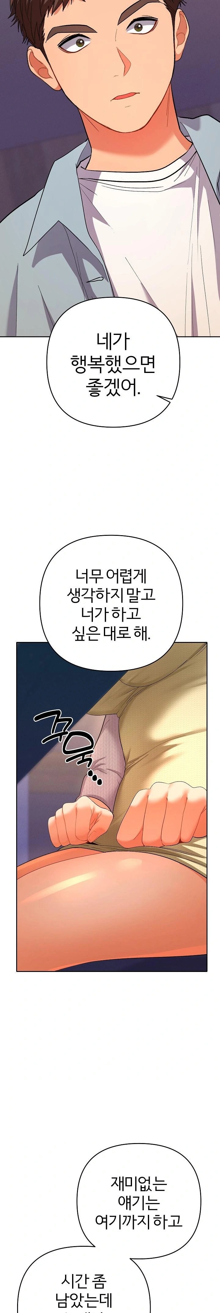 Everyone’s Man Raw Chapter 2 image 30