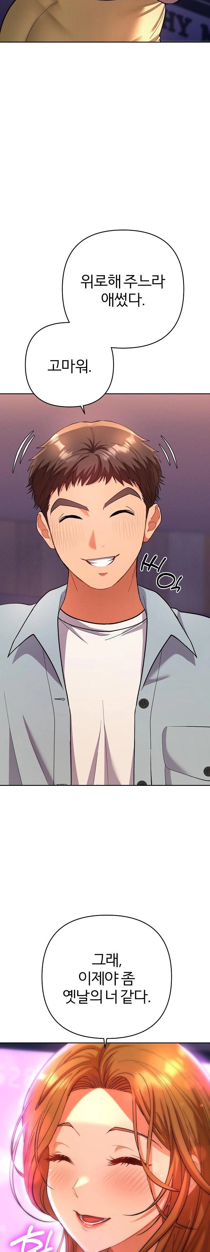 Everyone’s Man Raw Chapter 2 image 32