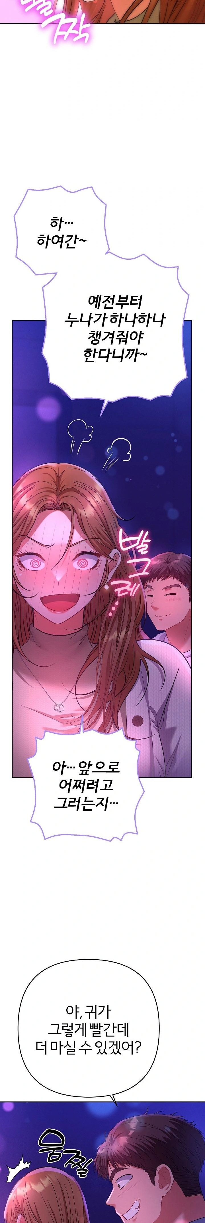 Everyone’s Man Raw Chapter 2 image 33