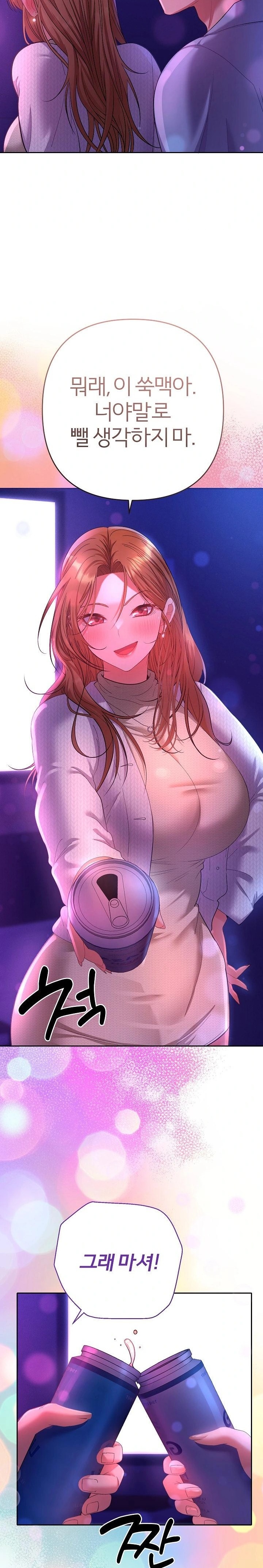 Everyone’s Man Raw Chapter 2 image 34