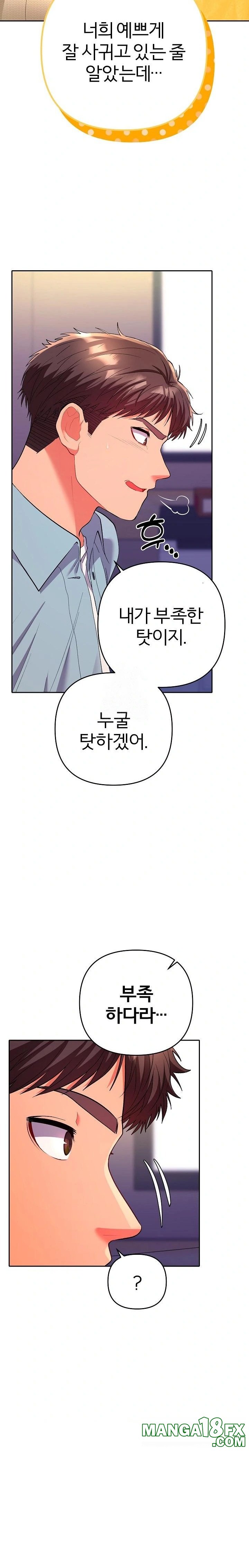 Everyone’s Man Raw Chapter 2 image 5