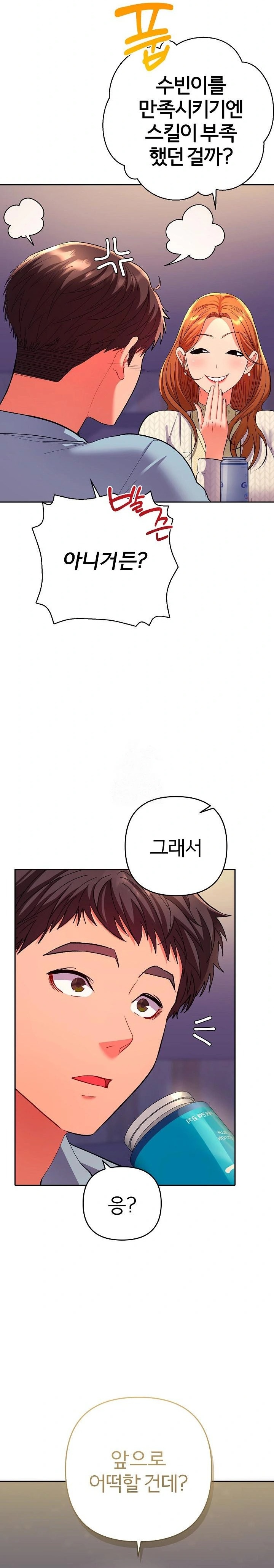 Everyone’s Man Raw Chapter 2 image 6