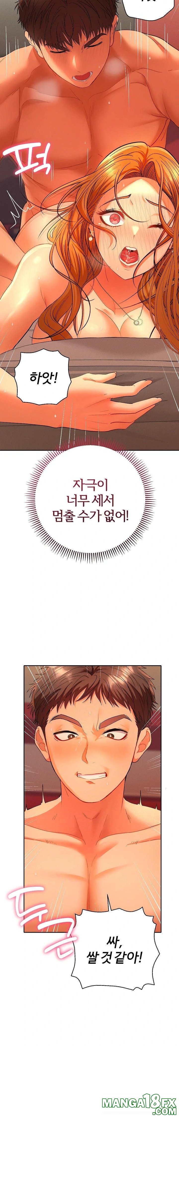 Everyone’s Man Raw Chapter 3 image 15