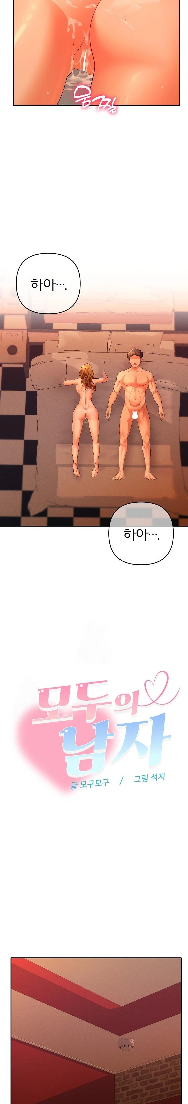 Everyone’s Man Raw Chapter 3 image 18