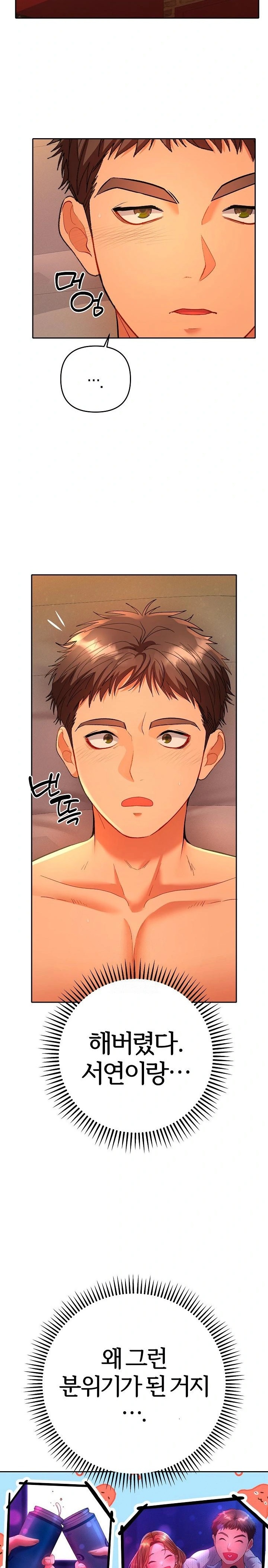 Everyone’s Man Raw Chapter 3 image 19