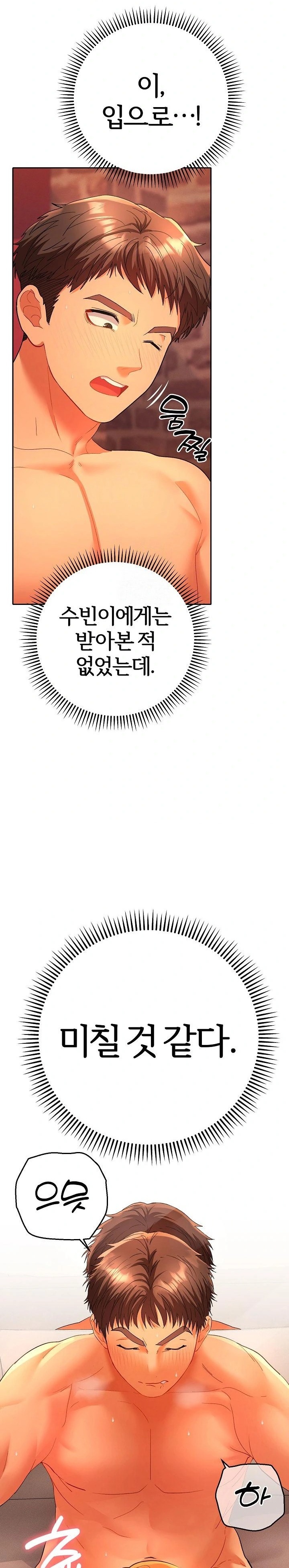 Everyone’s Man Raw Chapter 3 image 26