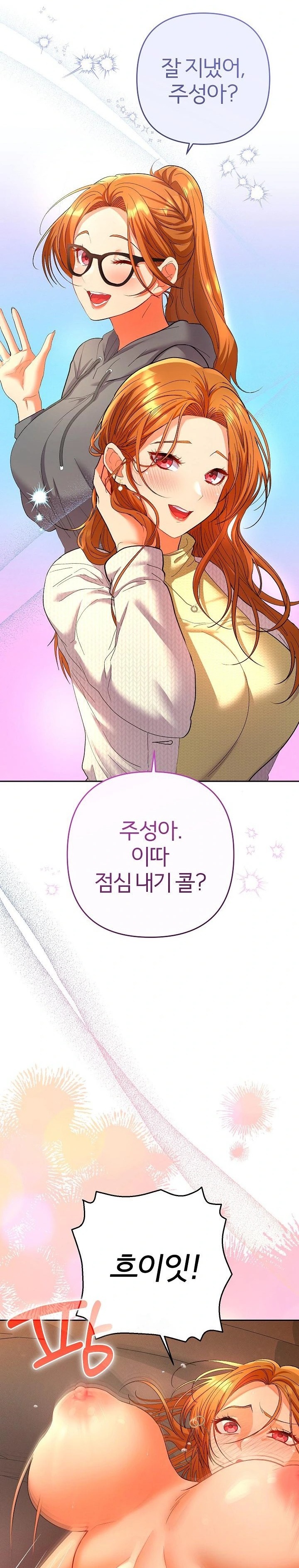 Everyone’s Man Raw Chapter 3 image 3