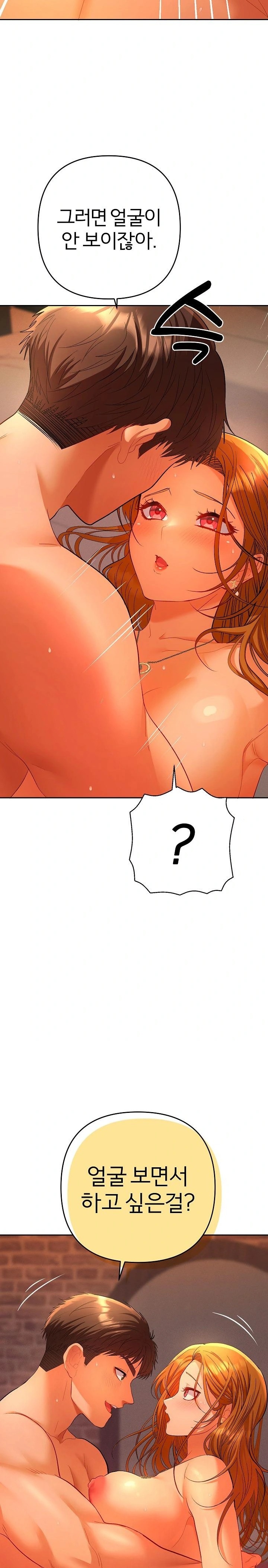 Everyone’s Man Raw Chapter 3 image 6