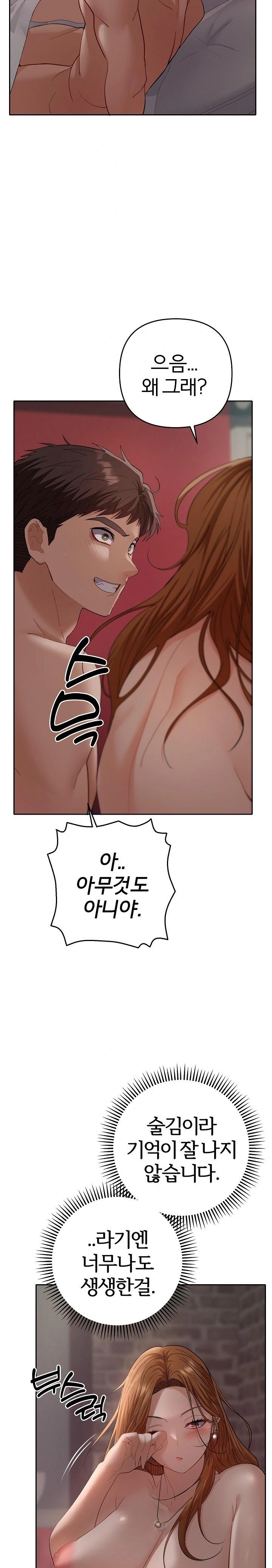 Everyone’s Man Raw Chapter 4 image 13
