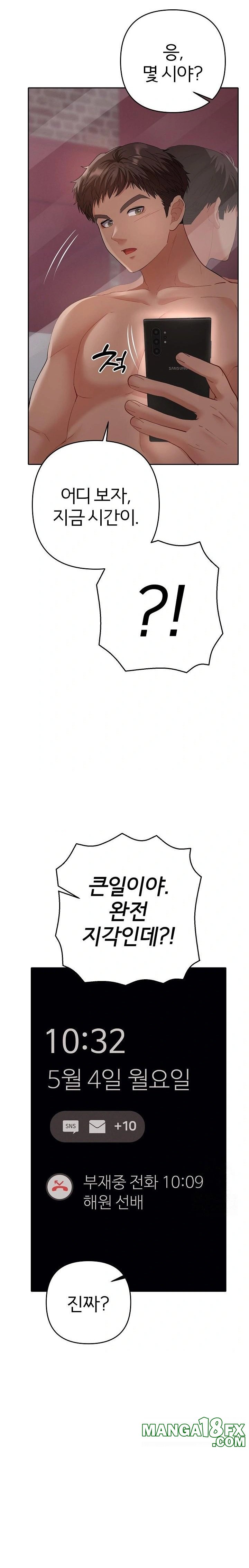 Everyone’s Man Raw Chapter 4 image 15
