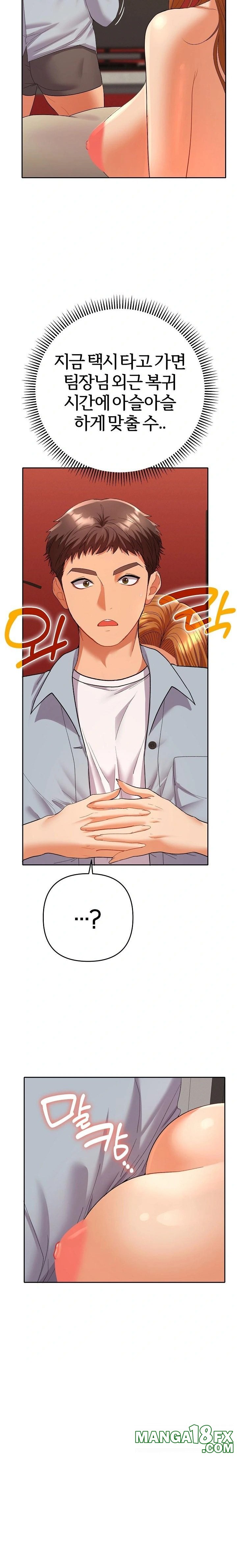 Everyone’s Man Raw Chapter 4 image 17
